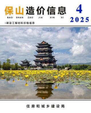 2025年4月保山电子版