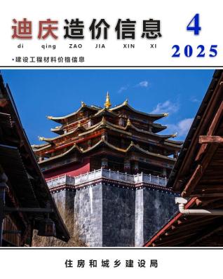 2025年4月迪庆电子版