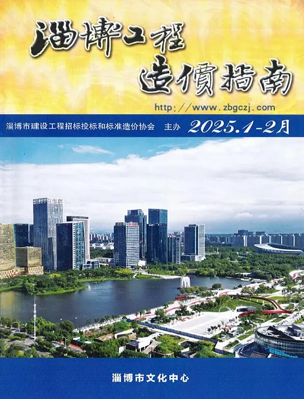 淄博市2025年1、2月第1期造价信息PDF期刊