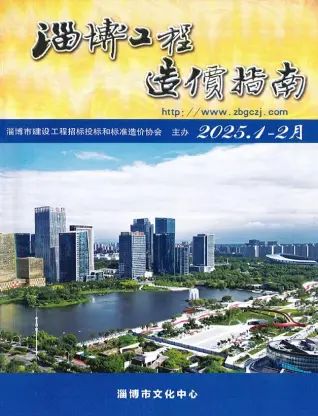 2025年1、2月第1期淄博市造价信息