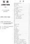 乐清2025年4月造价信息电子版