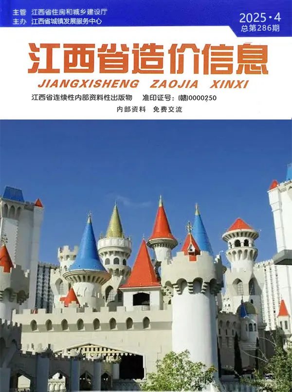 江西省2025年4月信息价PDF扫描件