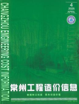 常州2025年4月造价信息
