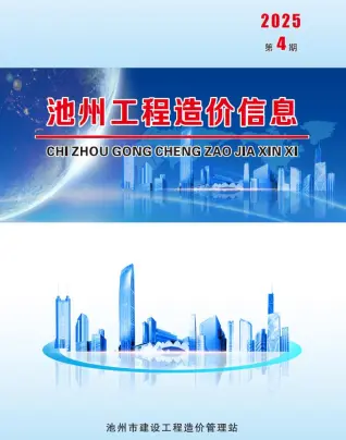 2025年池州市造价信息