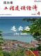 连云港2025年4月造价信息电子版
