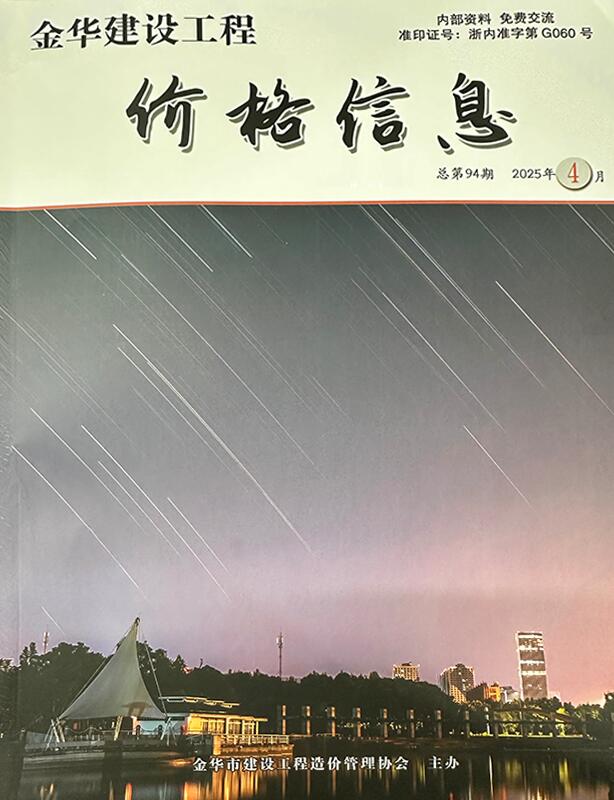 金华厂商报价2025年4月电子版