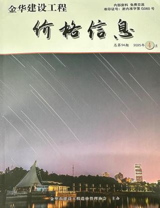 金华2025年4月厂商报价工程信息价电子版PDF