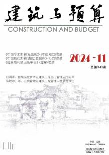 辽宁2024年11月造价信息电子版