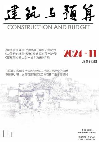 辽宁省2024年11月工程信息价电子版PDF