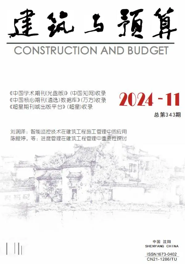 辽宁省2024年11月信息价PDF扫描件