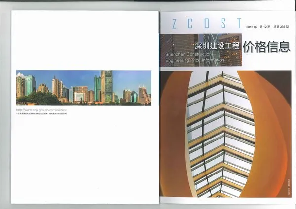 深圳市2016年12月信息价PDF扫描件