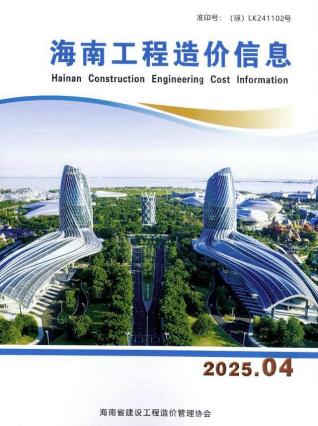 2025年4月海南电子版