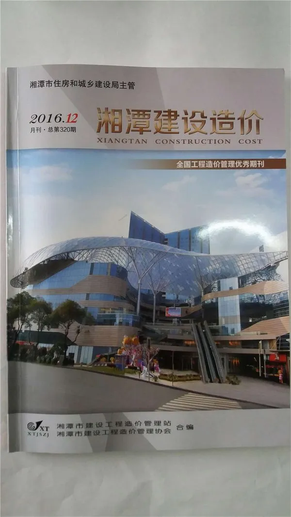 湘潭市2016年12月信息价PDF扫描件