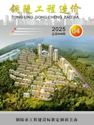 2025年4月铜陵造价信息