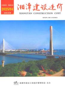 湘潭2025年4月造价信息电子版