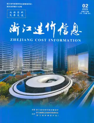 2025年2月浙江造价信息电子版