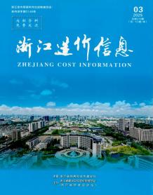 浙江2025年3月造价信息电子版
