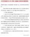 通辽2025年3、4月(第2期)造价信息电子版