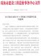 珠海2025年4月造价信息电子版