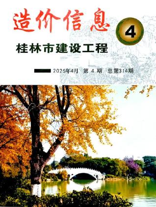 桂林市2025年4月工程信息价