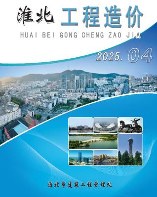 淮北市2025年4月信息价电子版PDF