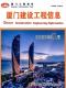 厦门2025年5月造价信息电子版