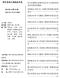 鄂尔多斯2025年4月造价信息电子版