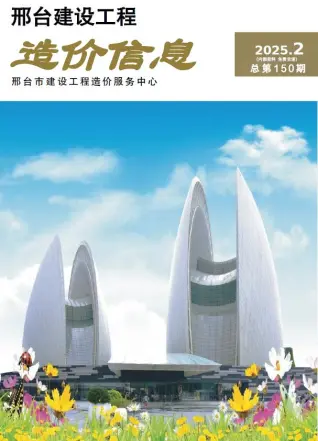 2025年邢台造价信息