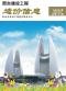 邢台2025年3、4月(第2期)造价信息电子版