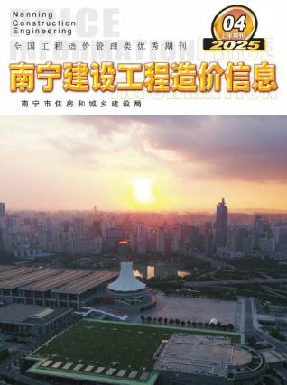 南宁2025年4月上半月工程信息价