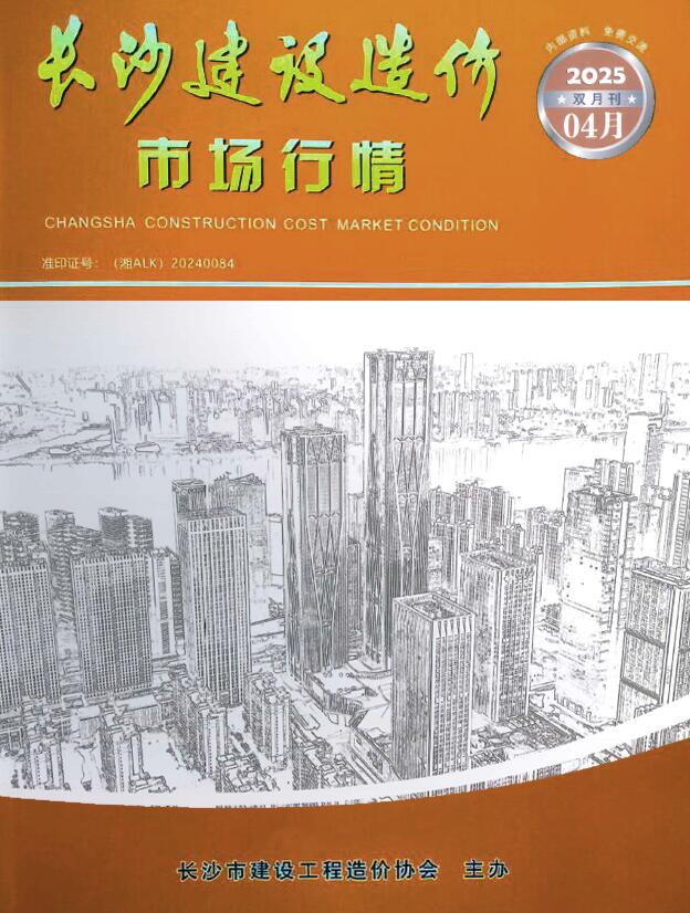 长沙市2025年4月工程建材市场信息价电子版