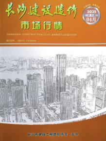 长沙2025年4月市场价造价信息电子版
