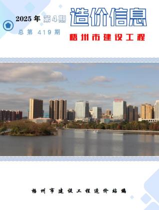 梧州市2025年4月工程信息价