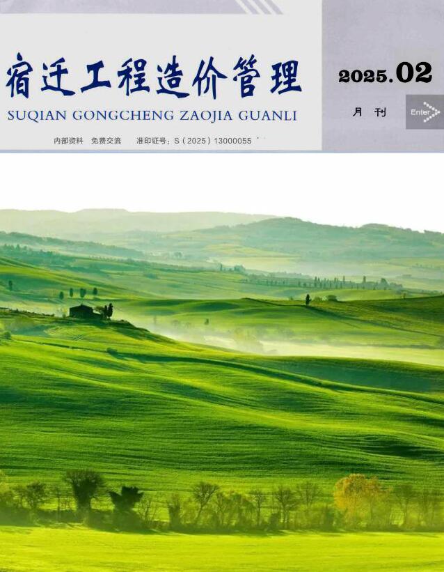 宿迁市2025年2月信息价PDF扫描件