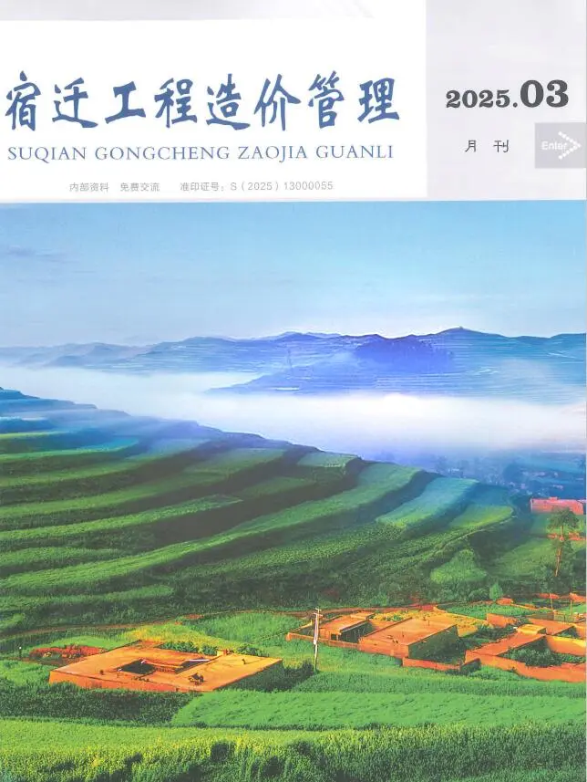 宿迁市2025年3月造价信息PDF期刊
