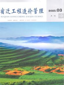 宿迁2025年3月造价信息电子版