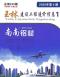 玉林2025年4月造价信息电子版