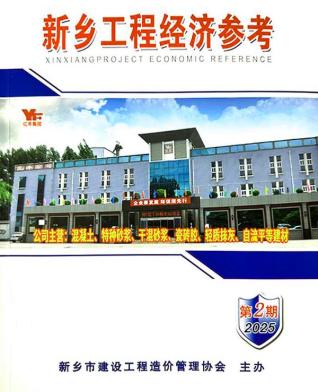 新乡2025年3、4月(第2期)工程信息价