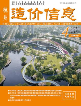 杭州市2025年4月工程信息价