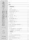 北京2025年5月造价信息电子版