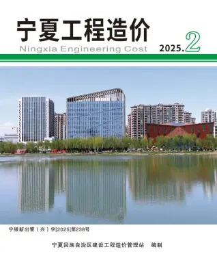 宁夏自治区2025年3、4月第2期造价信息PDF期刊