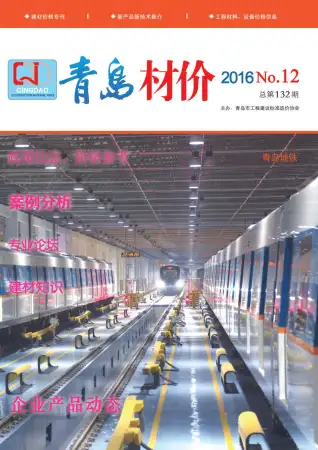 青岛市2016年12月信息价PDF扫描件