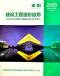 安阳2025年3、4月(第2期)造价信息电子版