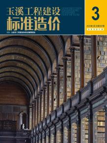 玉溪2025年3月造价信息电子版