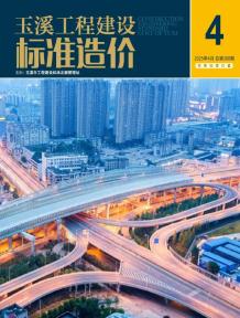 玉溪2025年4月造价信息电子版