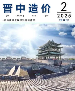 2025年3、4月第2期晋中市造价信息
