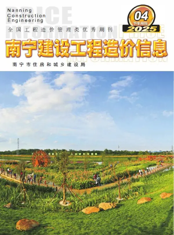 南宁2025年4月下半月信息价PDF扫描件
