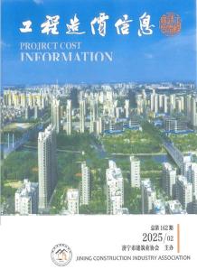 济宁2025年3、4月(第2期)造价信息电子版