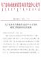 乌兰察布2025年3、4月(第2期)造价信息电子版