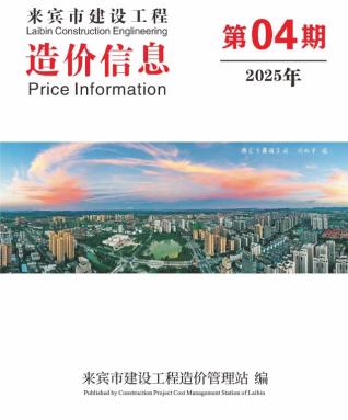 来宾市2025年4月工程信息价
